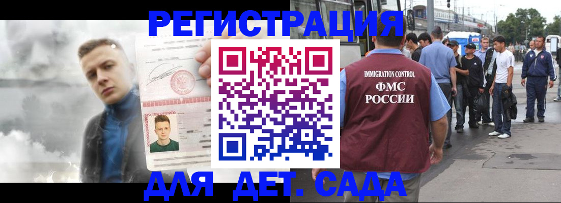 временная регистрация адрес в Гусь-Хрустальном