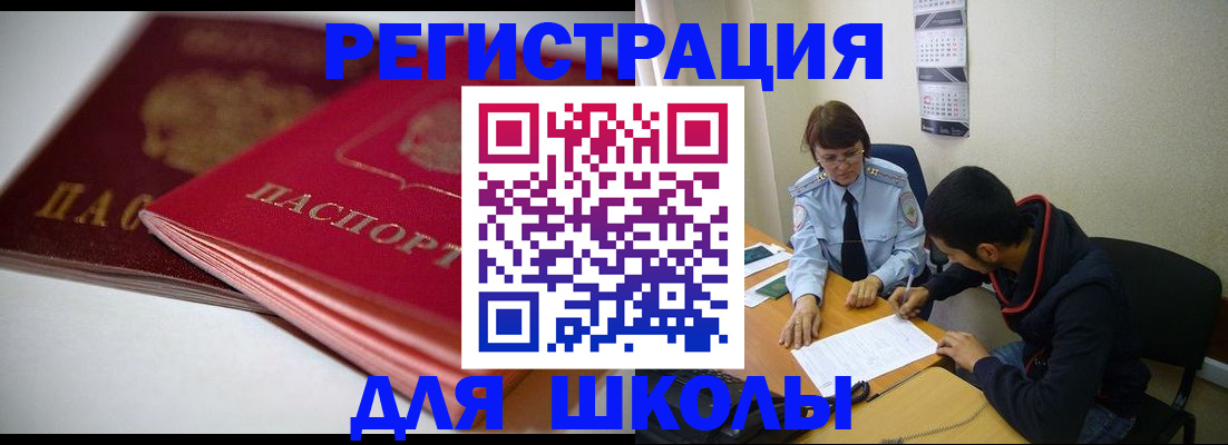 временная регистрация 2025 в Гусь-Хрустальном