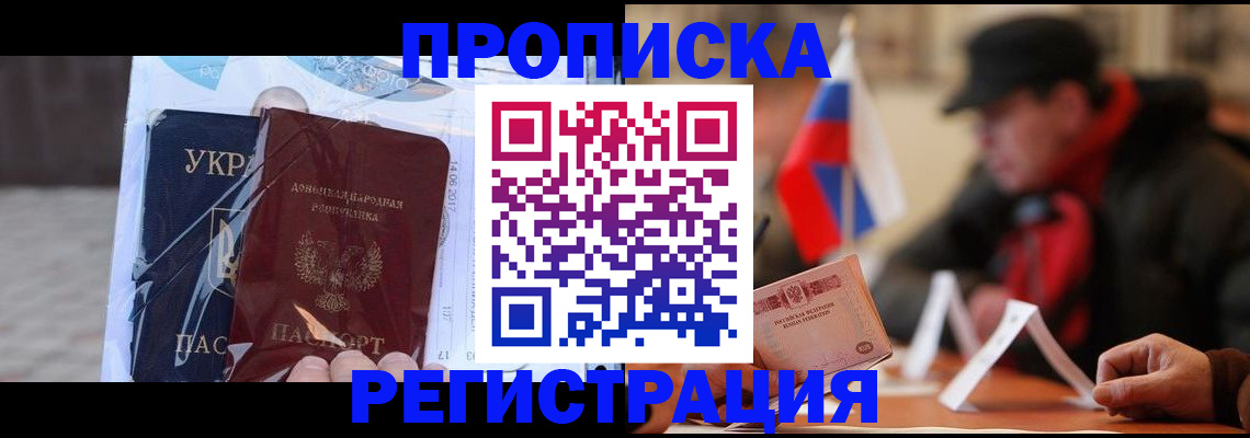 временная регистрация законно в Гусь-Хрустальном
