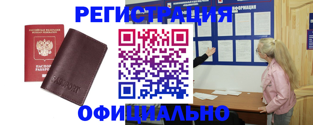 временная регистрация в квартире в Гусь-Хрустальном