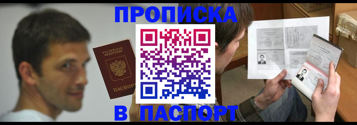 временная регистрация надежно в Гусь-Хрустальном