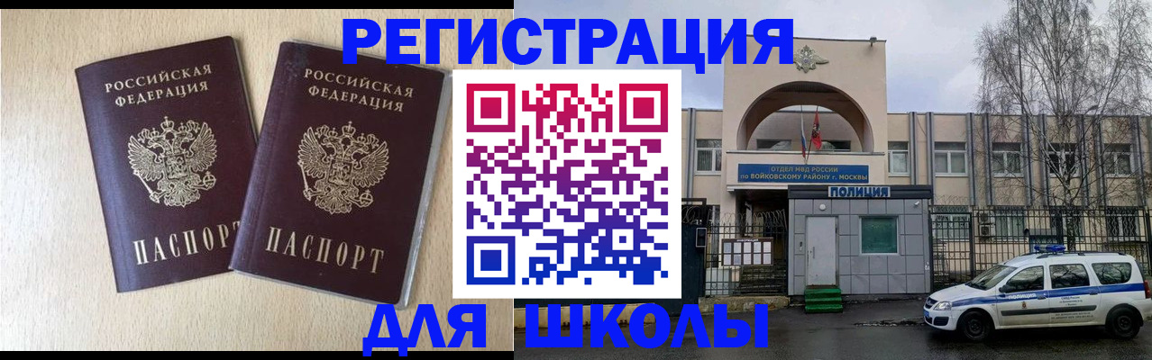 временная регистрация гарантия в Гусь-Хрустальном