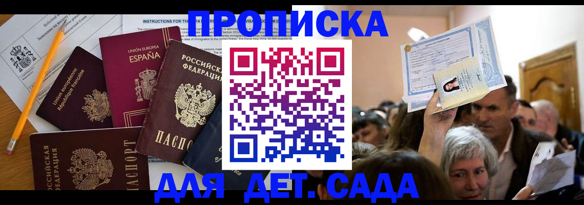 временная регистрация купить в Гусь-Хрустальном