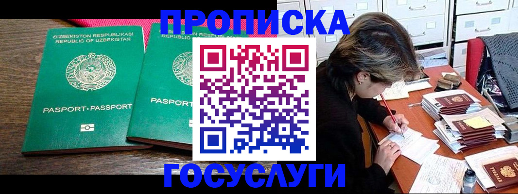 временная регистрация законно в Гусь-Хрустальном
