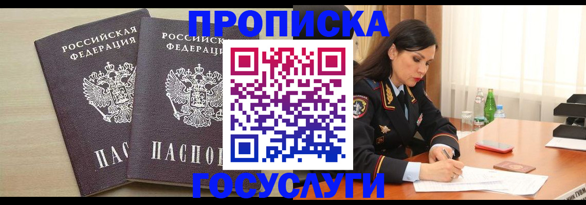 временная регистрация надежно в Гусь-Хрустальном