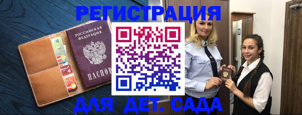 временная регистрация 2025 в Гусь-Хрустальном