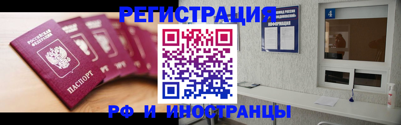 временная регистрация недорого в Гусь-Хрустальном